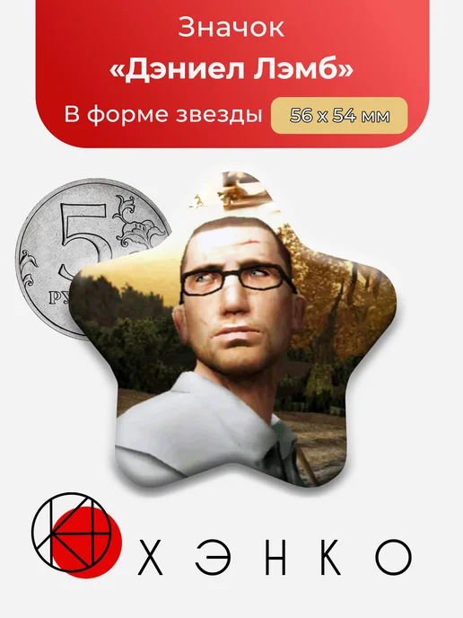 Дэниел Лэмб из игры manhunt значок