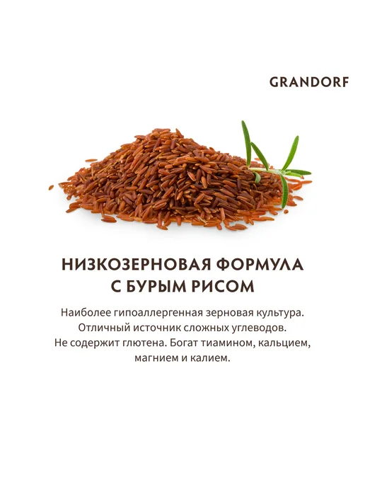 Сухой корм Grandorf' Белая для собак, взрослые, мелкие, рыба, 1 кг, фото 4