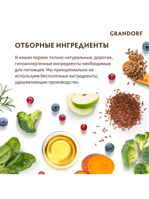 Сухой корм Grandorf' Белая для собак, взрослые, мелкие, рыба, 1 кг, фото 5