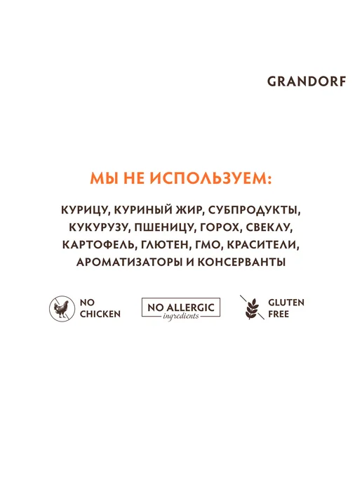 Сухой корм Grandorf' Белая для собак, взрослые, мелкие, рыба, 1 кг, фото 6