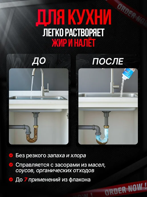 InLianta Средство от засоров для прочистки труб 250г, 250 г, фото 2