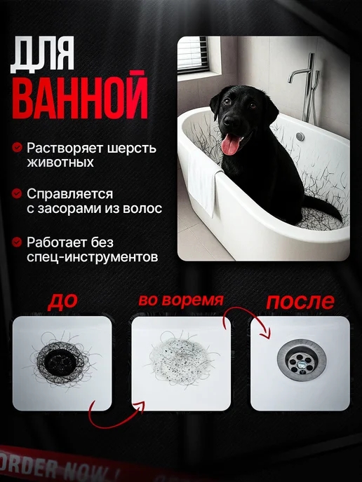 InLianta Средство от засоров для прочистки труб 250г, 250 г, фото 3