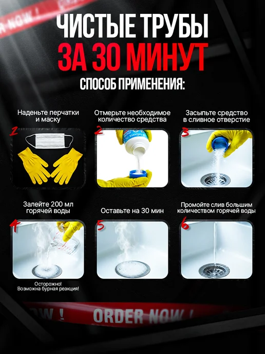 InLianta Средство от засоров для прочистки труб 250г, 250 г, фото 6