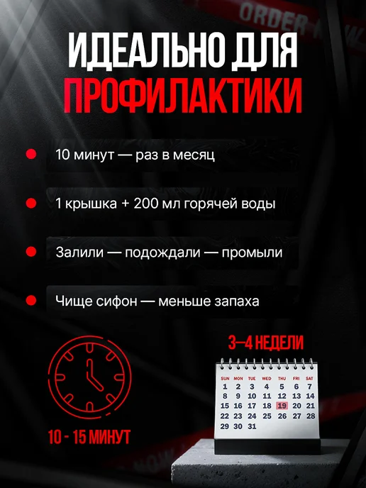 InLianta Средство от засоров для прочистки труб 250г, 250 г, фото 8