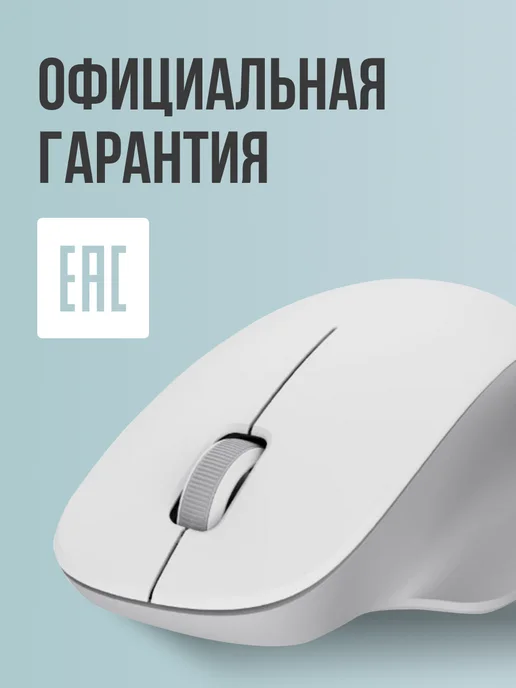 Xiaomi Мышь беспроводная BHR9354GL, белый, фото 2