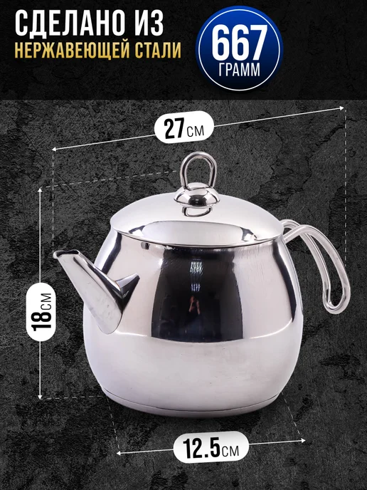 Чайник для плиты 1 л - фото 2