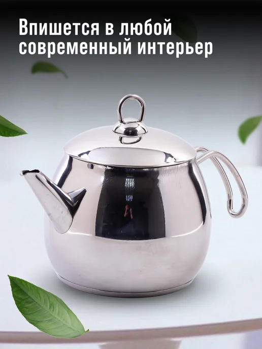 Чайник для плиты 1 л - фото 6