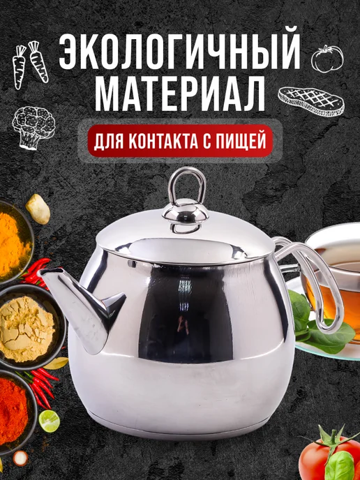 Чайник для плиты 1 л - фото 7