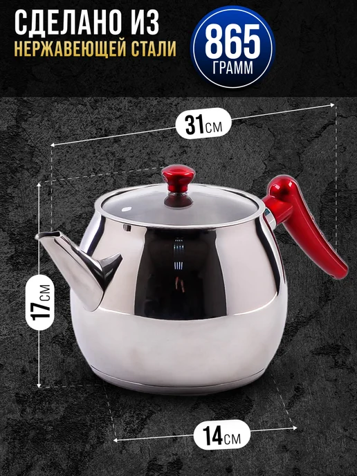 Чайник для плиты 2 л - фото 2