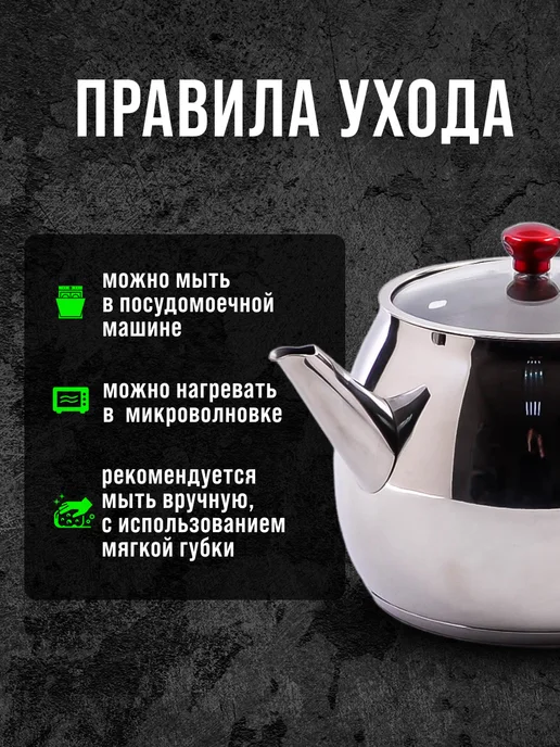 Чайник для плиты 2 л - фото 3