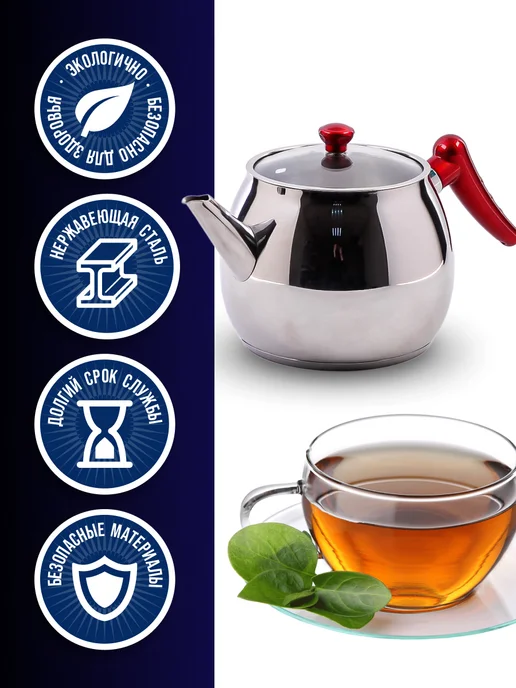 Чайник для плиты 2 л - фото 4