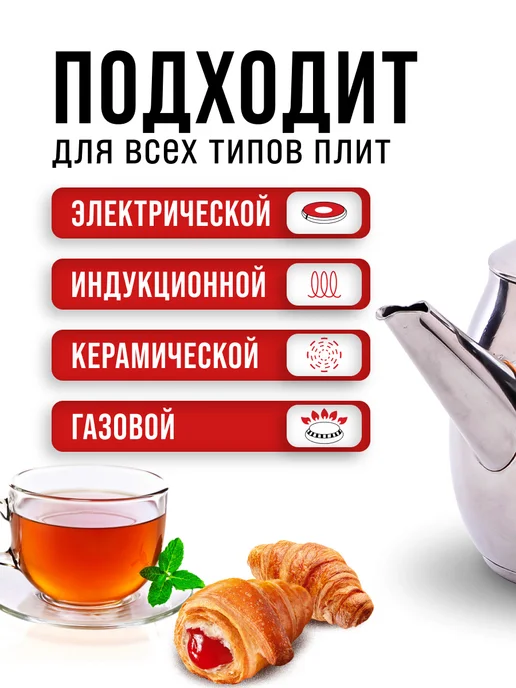 Чайник для плиты 2 л - фото 5