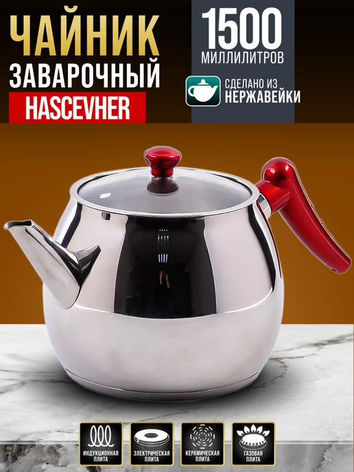 Чайник для плиты 1.5 л - фото 11