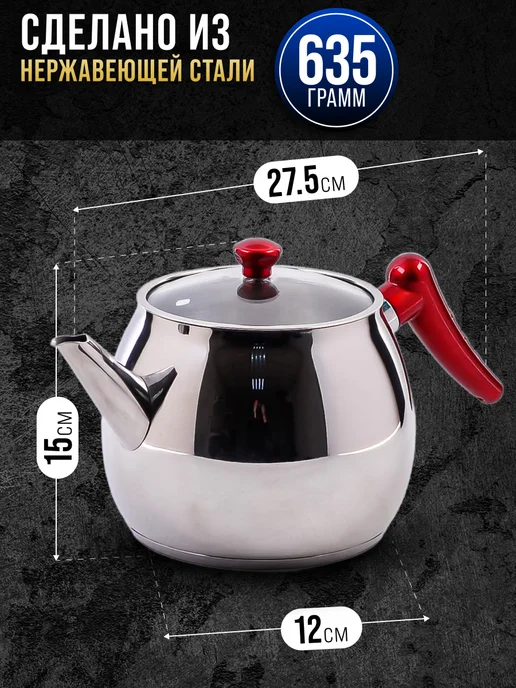 Чайник для плиты 1.5 л - фото 2