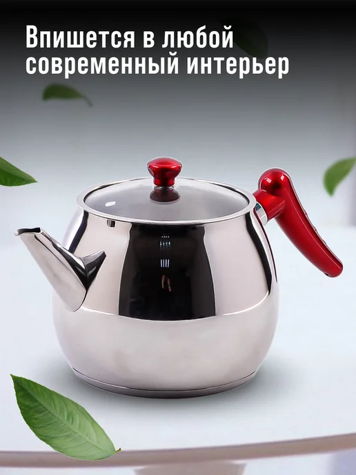 Чайник для плиты 1.5 л - фото 6