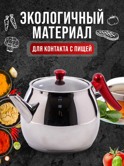 Чайник для плиты 1.5 л - фото 7