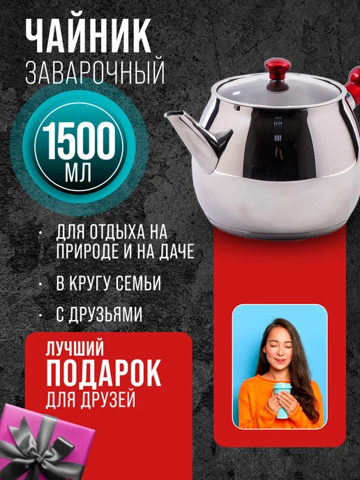 Чайник для плиты 1.5 л - фото 8