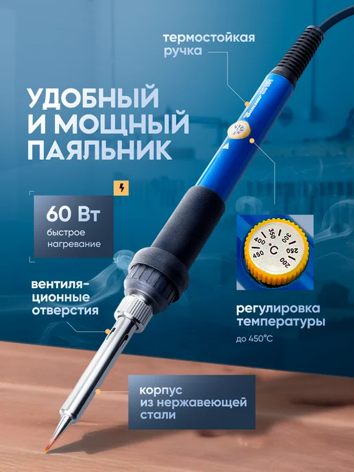 Sumsour Паяльник электрический 60 Вт, набор 40 предметов, 60 Вт, фото 3
