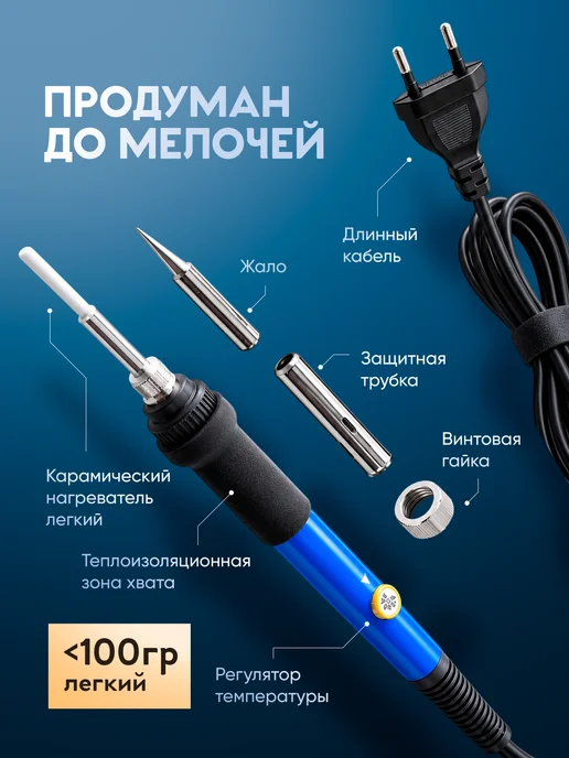 Sumsour Паяльник электрический 60 Вт, набор 40 предметов, 60 Вт, фото 7
