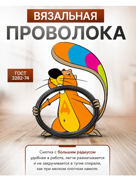 Проволока вязальная черная 4,0 мм 5кг, 5 кг, фото 2