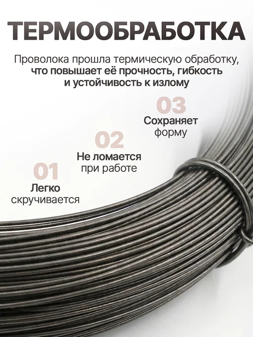 Проволока вязальная черная 4,0 мм 5кг, 5 кг, фото 7