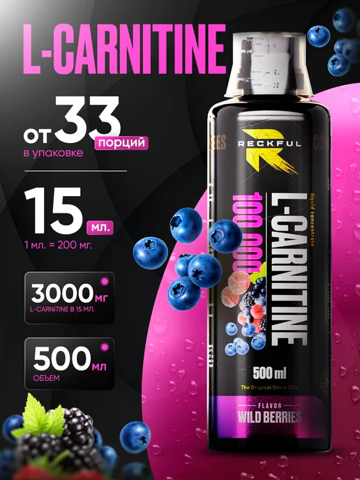 l carnitine legit L carnitine жидкий 10000