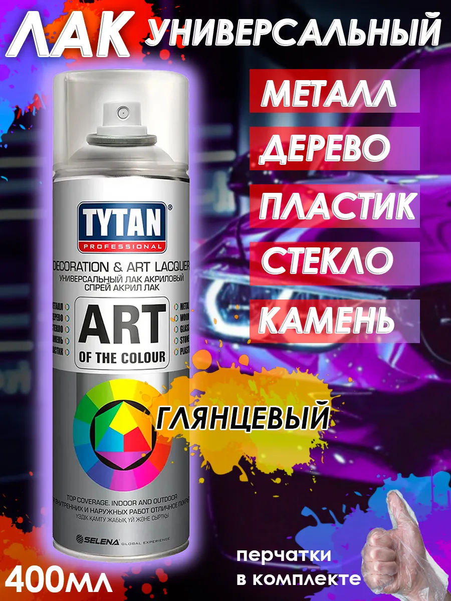 Акриловый лак бесцветный для дерева авто и картин