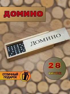 Отзывы на Домино классическое настольная игра 367905404 в интернет‑магазине Wildberries.ru