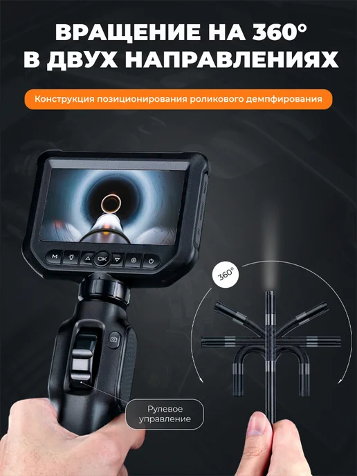 Эндоскоп автомобильный с экраном, 360 градусов, камера 6 мм, черный, фото 2