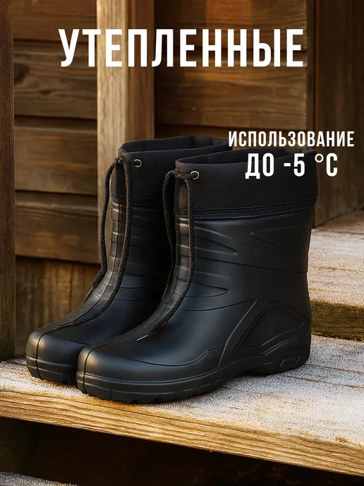 RUSIT Сапоги эва утепленные, черный, фото 3