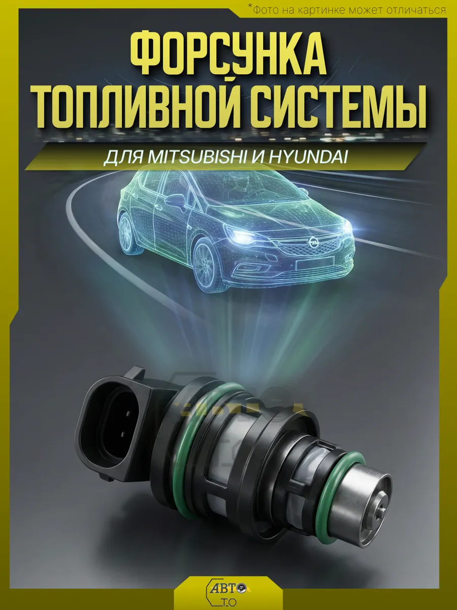 Форсунка моновпрыска C16NZ OPEL ASTRA F ASCONA C CORSA A
