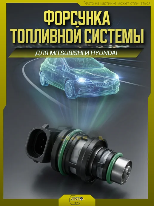 OSSCA Форсунка моновпрыска C16NZ OPEL ASTRA F ASCONA C CORSA A, вариант