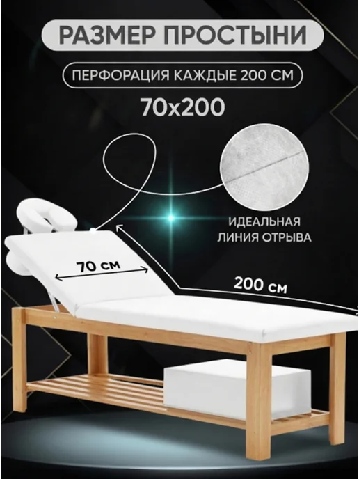 ИНДИПАК Простыни одноразовые 70х200 в рулоне 30 шт, 70x200, 30 шт, фото 2
