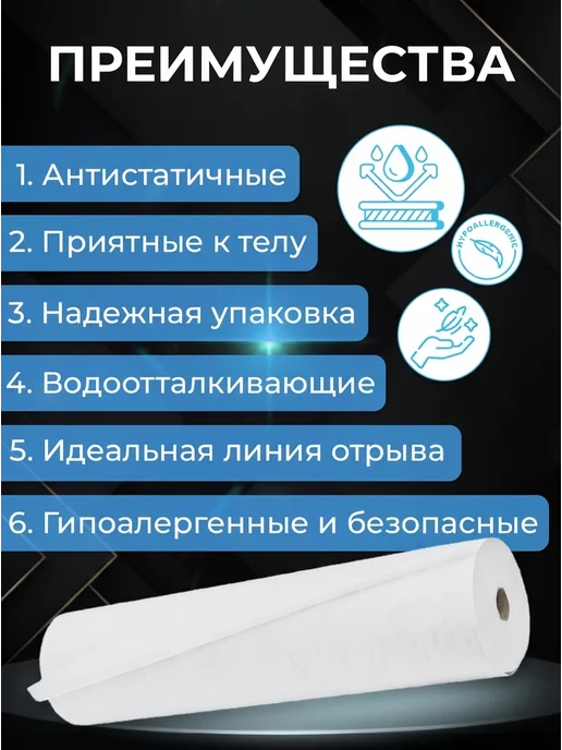 ИНДИПАК Простыни одноразовые 70х200 в рулоне 30 шт, 70x200, 30 шт, фото 3