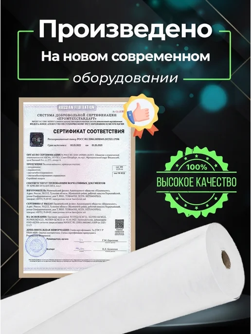 ИНДИПАК Простыни одноразовые 70х200 в рулоне 30 шт, 70x200, 30 шт, фото 5