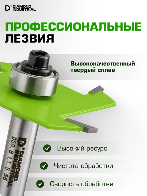 Diamond Industrial Фреза по дереву 8мм дисковая с подшипником 1,5 х 50,8 мм, 1.5x50.8 мм, фото 2