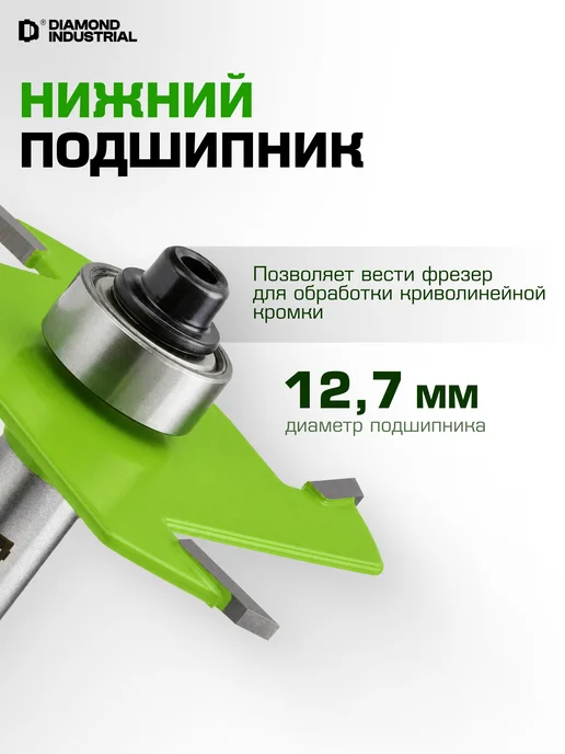 Diamond Industrial Фреза по дереву 8мм дисковая с подшипником 1,5 х 50,8 мм, 1.5x50.8 мм, фото 3