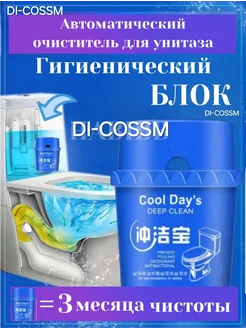 Туалетный блок гель для унитаза чистота 367956754 купить за 189 ₽ в интернет-магазине Wildberries