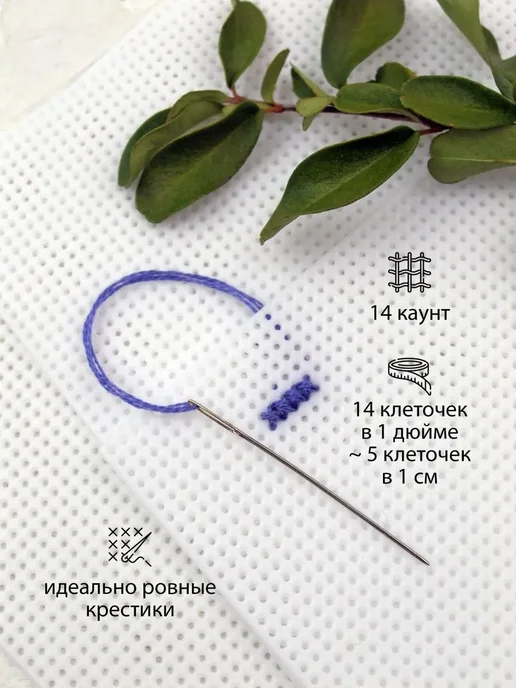 Factura-stitch Канва для вышивания крестиком пластиковая набор 5 шт, 5 шт, фото 5