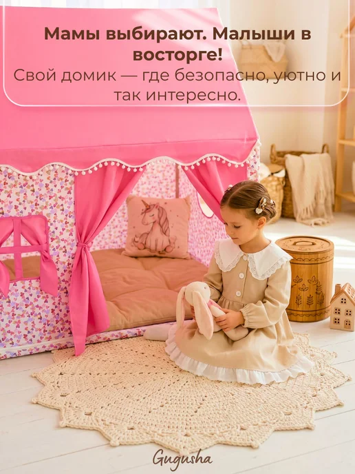 Gugusha Палатка детская игровая домик, розовый, фото 2