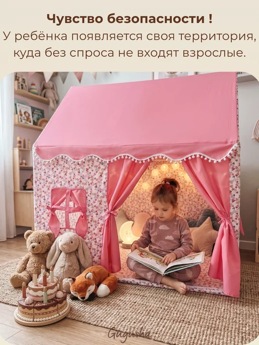 Gugusha Палатка детская игровая домик, розовый, фото 6