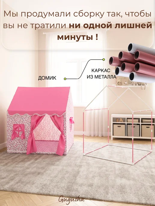 Gugusha Палатка детская игровая домик, розовый, фото 7