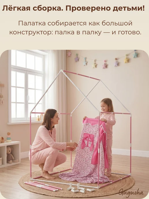 Gugusha Палатка детская игровая домик, розовый, фото 8