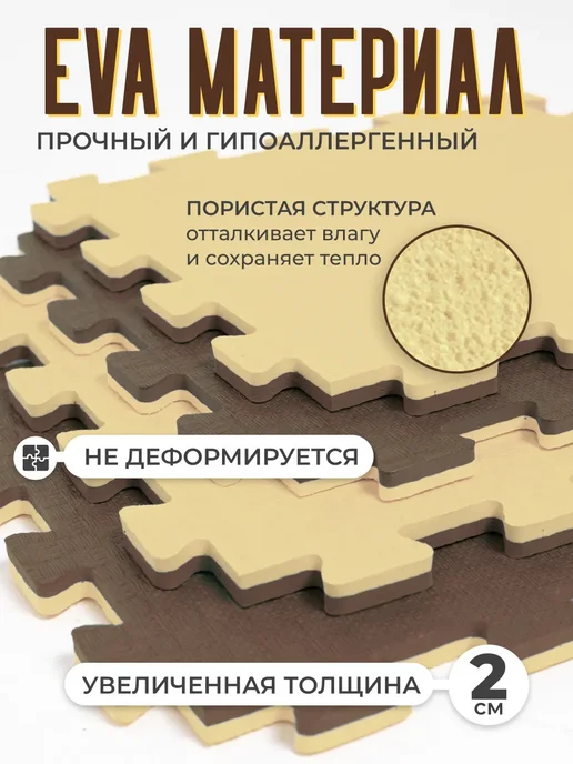 SportsPolymers Маты спортивные 20 мм, бежевый, фото 3