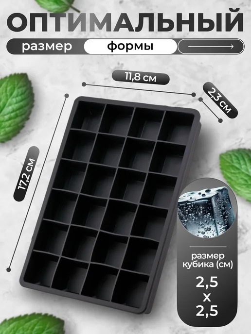ХАГАШО Форма для льда силиконовая с крышкой, черный, фото 2