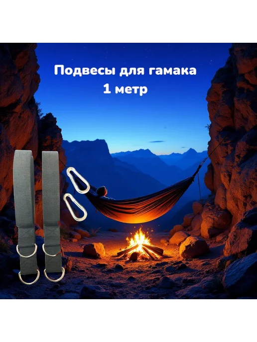 Крепление стропы подвесы для качелей, черный, в упаковке 20 г