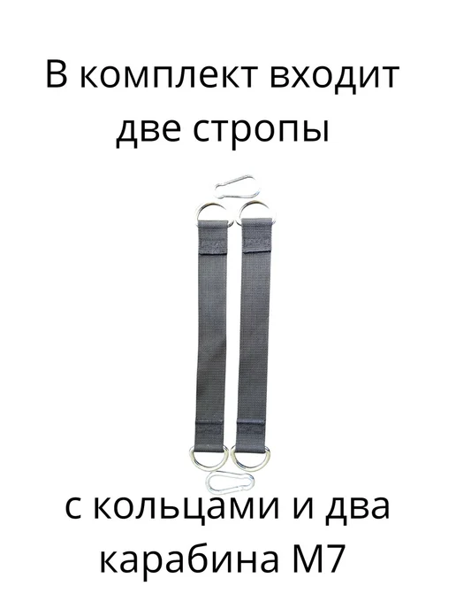 Крепление стропы подвесы для качелей, черный, в упаковке 20 г, фото 4
