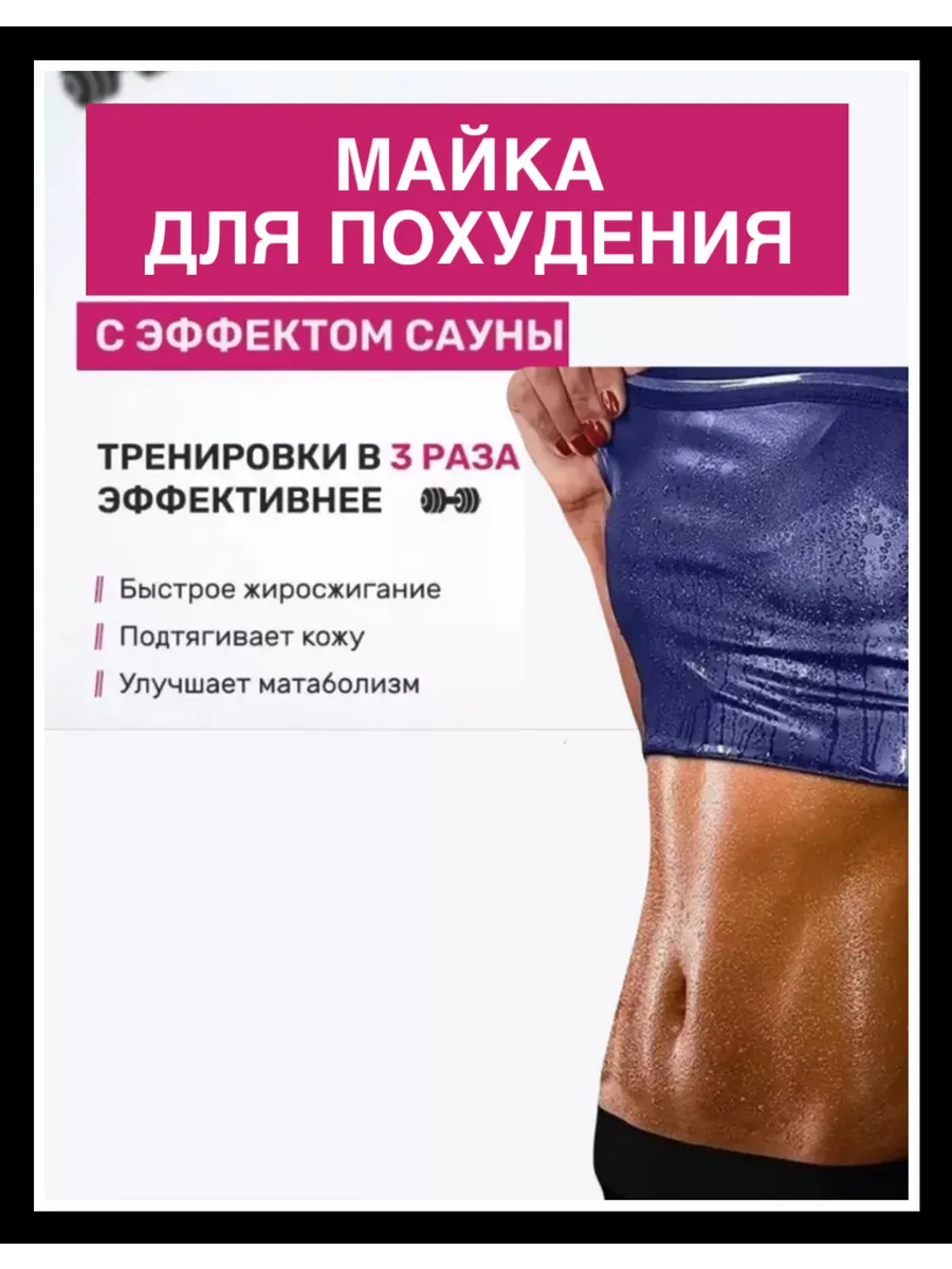 фитнес-корсеты