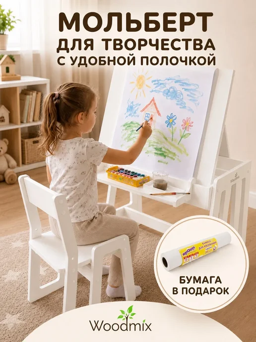 WoodMix Растущий стол и стул детский для детей от года с мольбертом, белый, фото 4