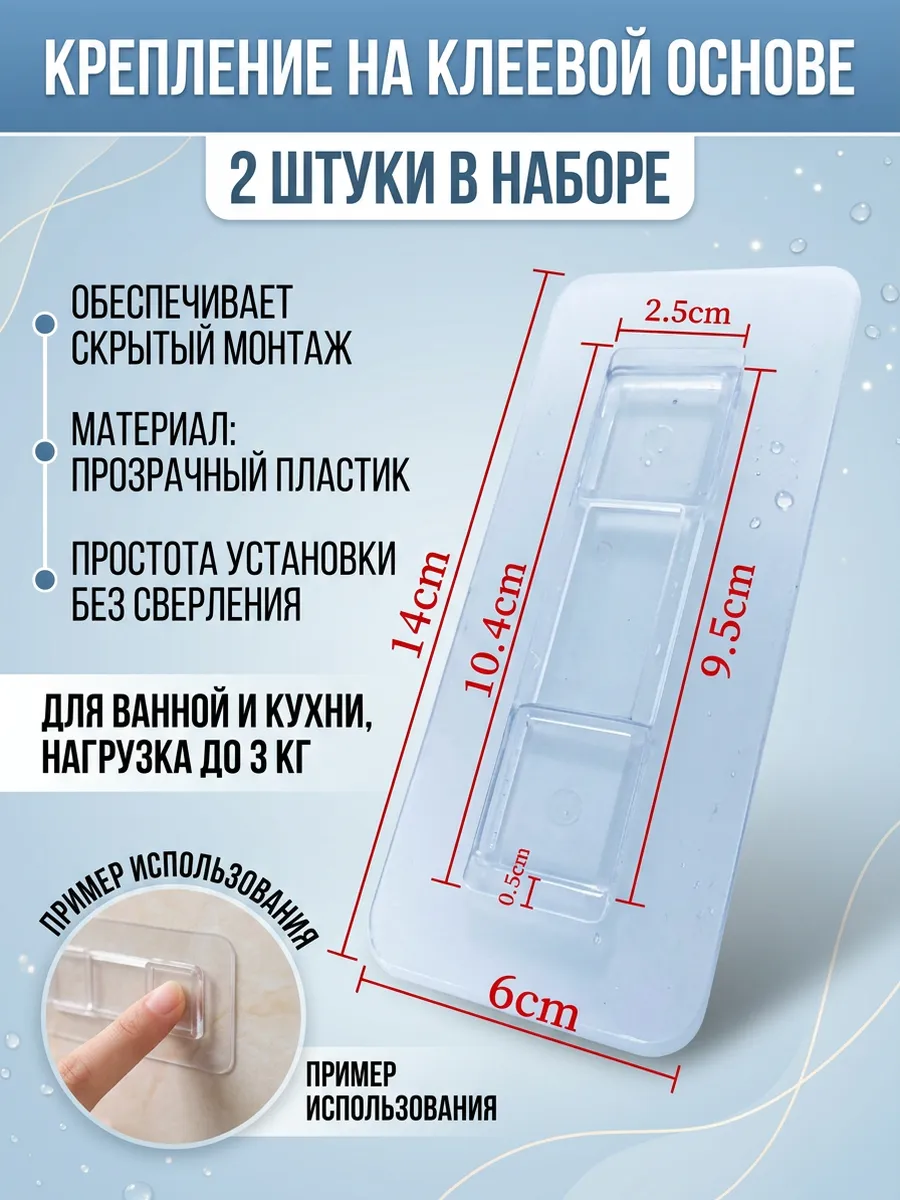 Крепления настенные на клеевой основе 2 штуки